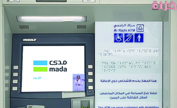 طرق تجديد بطاقة الصراف الراجحي المنتهية