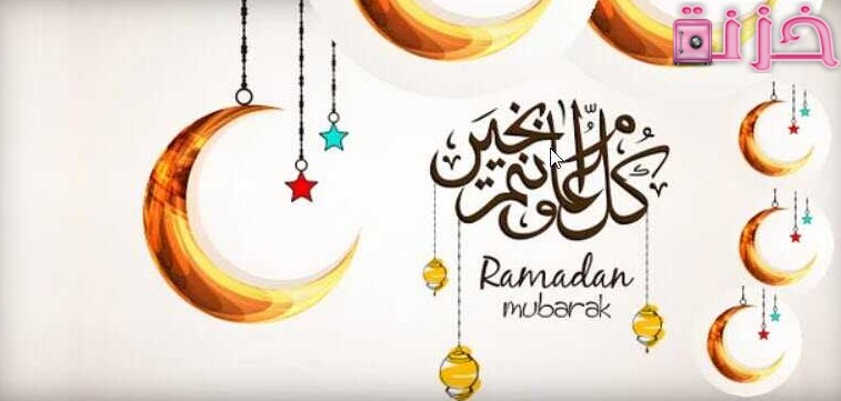 خلفيات رمضان كيوت