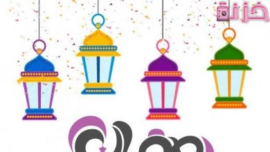 صور بوستات لرمضان