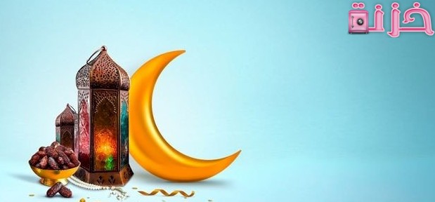 بطاقة تهنئة رمضان جاهزة
