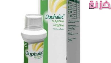 متي يبدأ مفعول دواء duphalac ملين