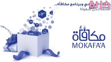 استبدال نقاط برنامج مكافأة الراجحي