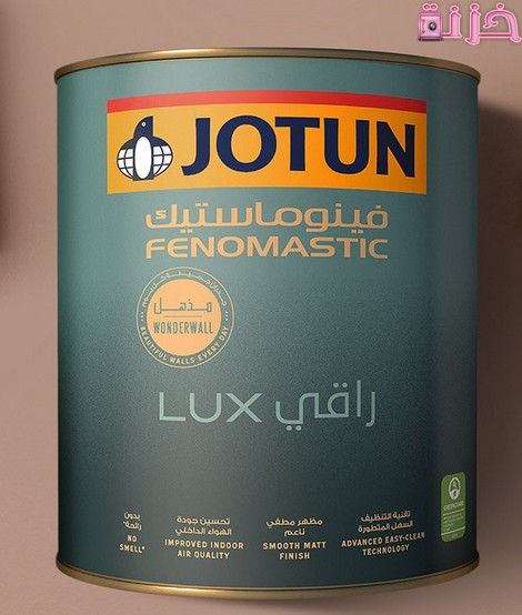 أنواع و أسعار دهانات جوتن فى السعودية و مصر