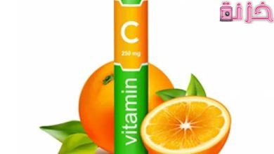 سعر أفضل حبوب فيتامين سي