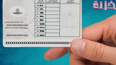 تجديد رخصة السياقة بالمغرب