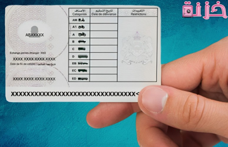 تجديد رخصة السياقة بالمغرب