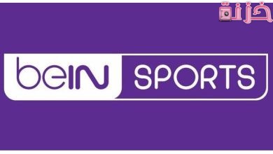 تردد قناة الجزيرة الرياضية المفتوحة