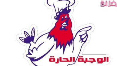 منيو مطاعم سبايسي ميل الجديد