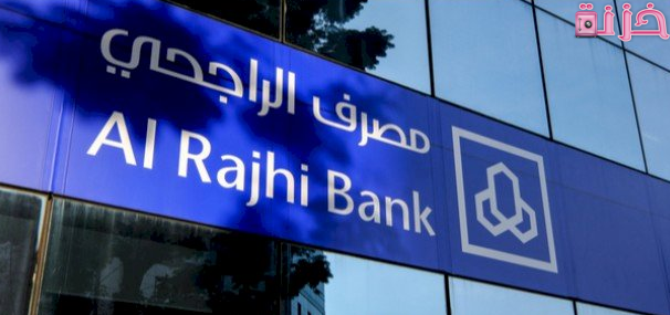 طرق معرفة اسم صاحب الحساب البنكي الراجحي