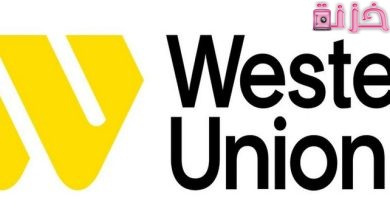 ارقام وعناوين فروع ويسترن يونيون الاسكندرية