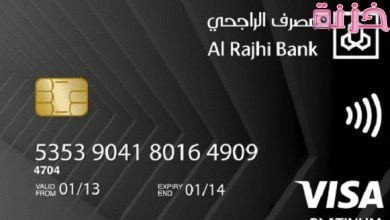 انواع صرافات الراجحي حسب الرصيد