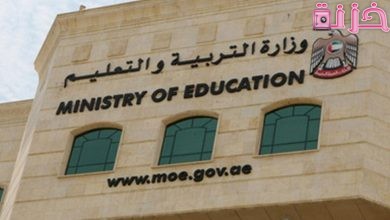 رواتب المعلمين السعوديين في الإمارات