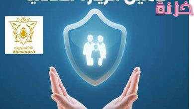 تأمين زيارة عائلية في السعودية