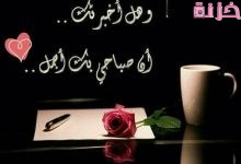 مسجات ورسائل صباحية رومانسية