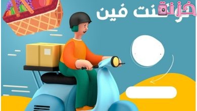 أفضل شركة توصيل طلبات في نفس اليوم عجمان