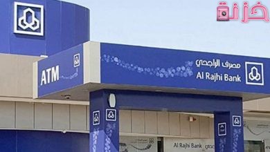 فتح حساب في بنك الراجحي عن طريق النت