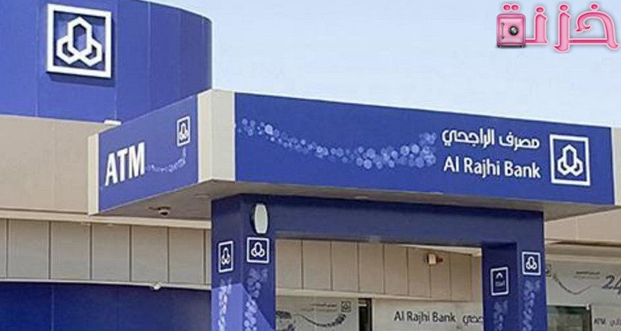 استخراج رقم الآيبان برقم الهوية بنك الراجحي