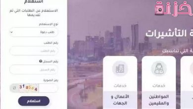التفويض على تأشيرة مساند من منصة إنجاز الالكترونية
