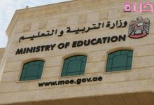 سلم مرتبات المدرسين المصريين في الامارات