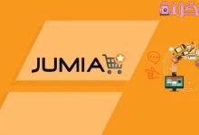 كيفية الشراء من جوميا بفودافون كاش